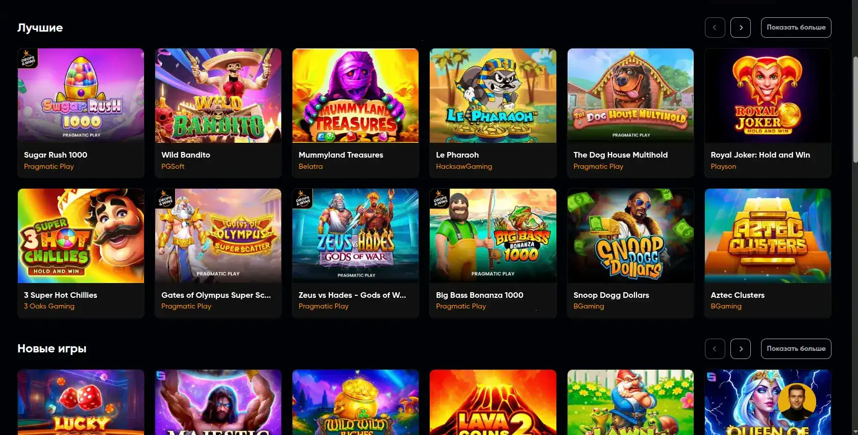 Бонусы и акции Drift casino